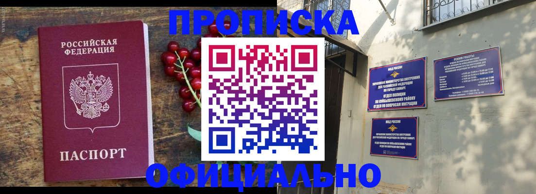 временная регистрация для всех в Славгороде