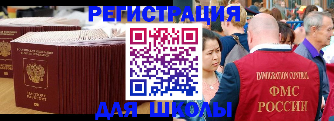 временная регистрация 2025 в Славгороде