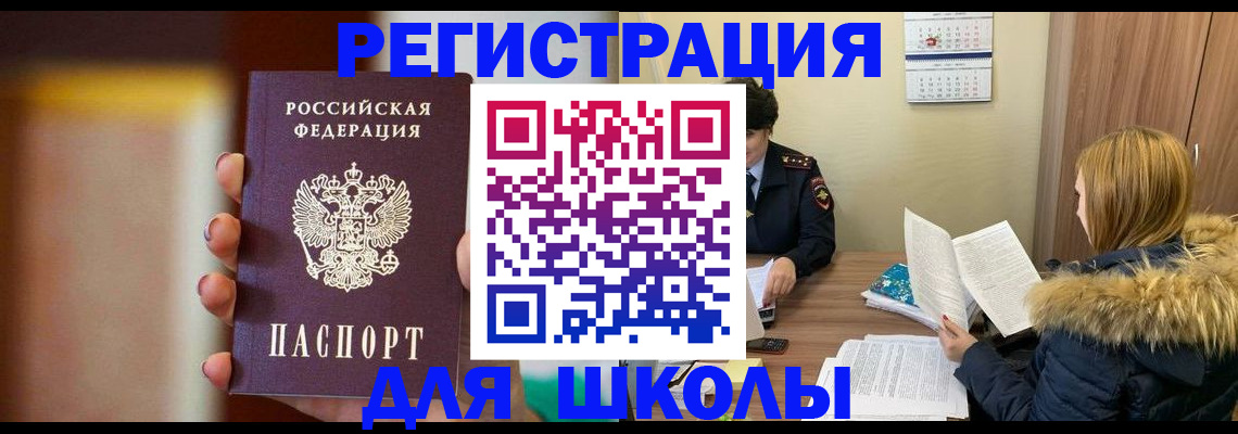 временная регистрация надежно в Славгороде